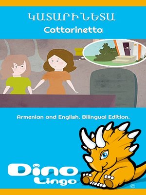 cover image of Կատարինետա / Cattarinetta